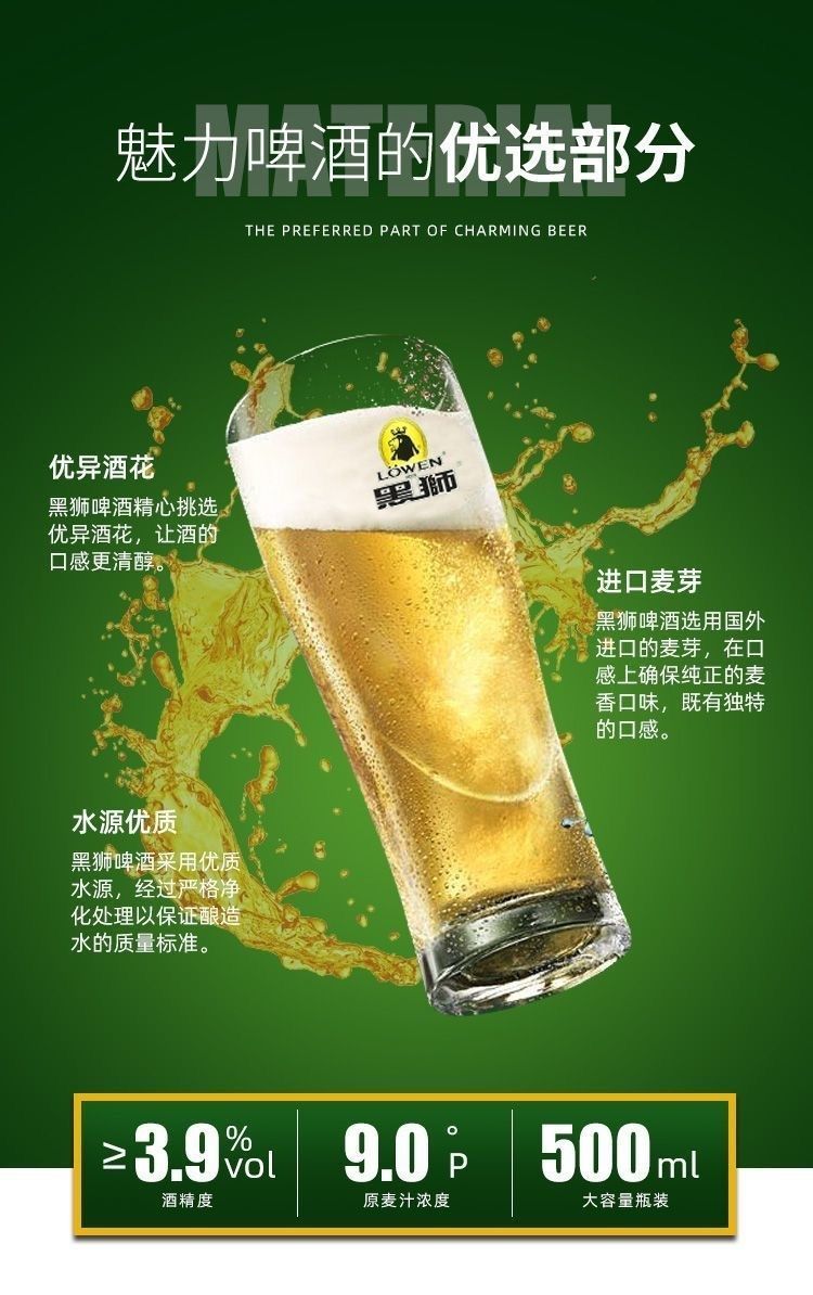 黑狮金爵啤酒图片