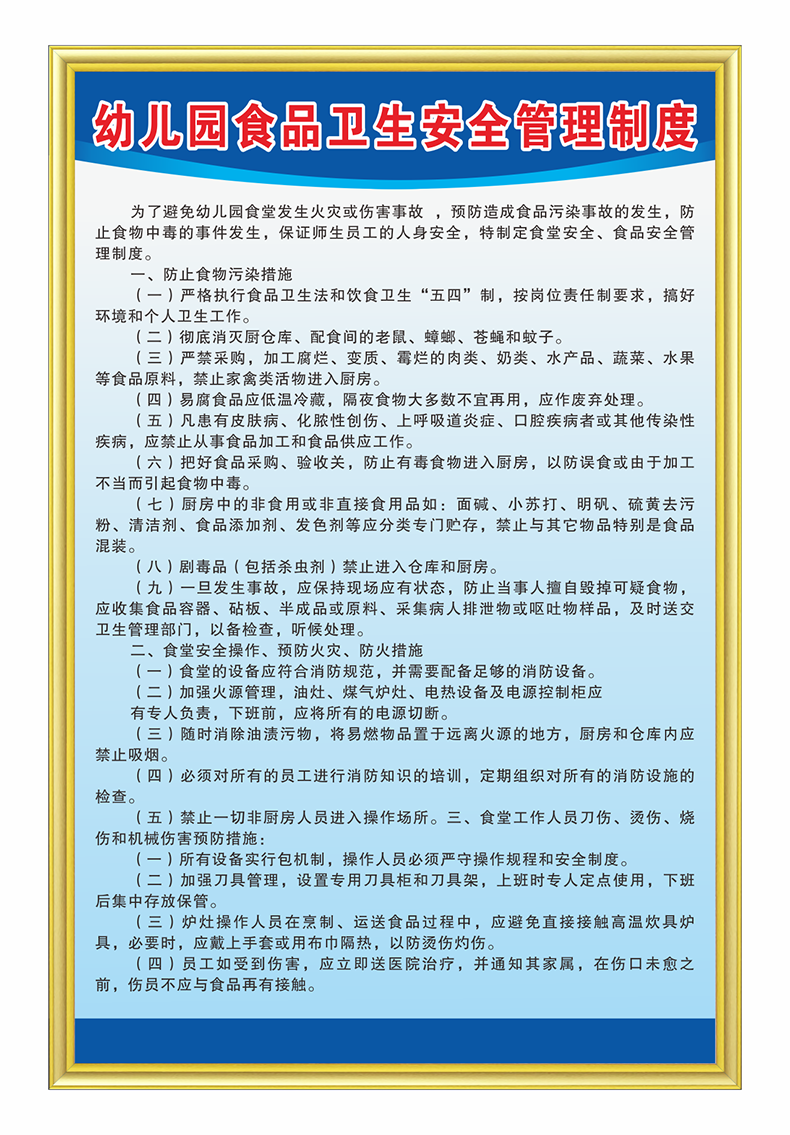 制度牌采购员岗位职责标识牌提示牌背胶贴纸一件10张食堂制度30x40cm