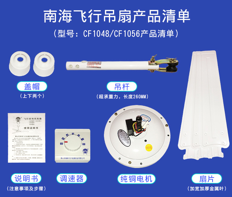 官方旗艦飛行牌家用吊扇42寸48寸56寸鐵葉客廳餐廳吸頂電風扇銅線電機