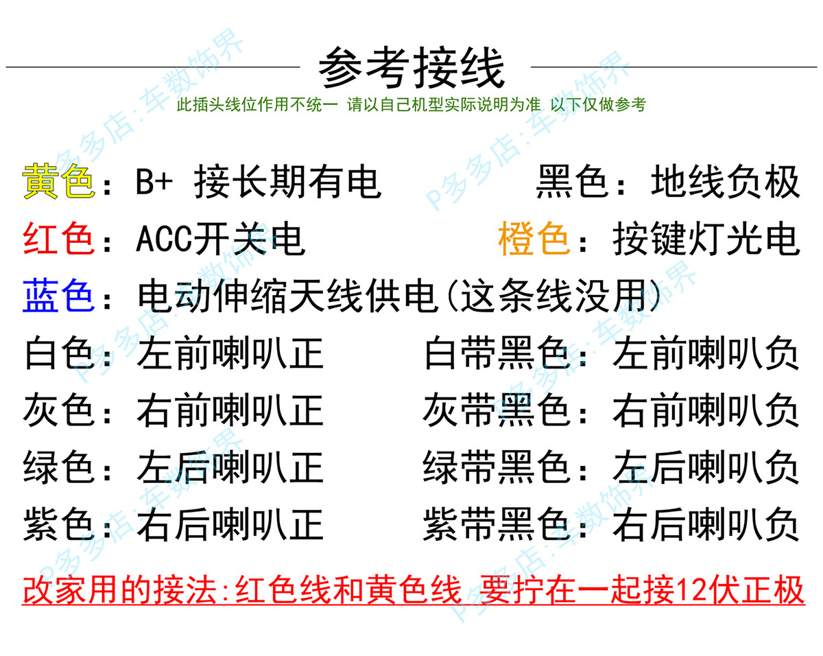 大众新老款收音机天线转接线朗逸汽车配件改装电线cd机尾线解码器蓝桦