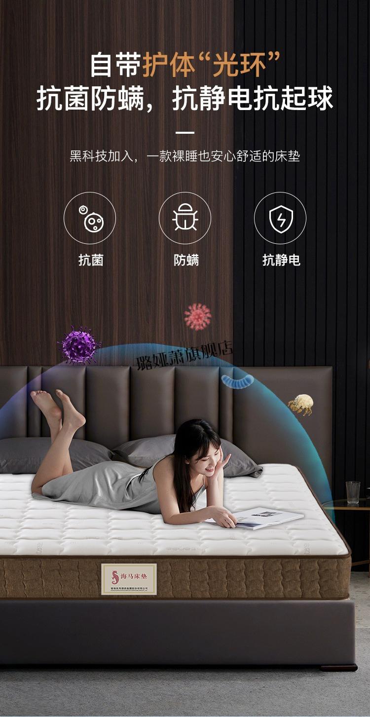 2022新款香港海马牌床垫香港海马床垫十大弹簧席梦思18m乳胶椰棕软硬