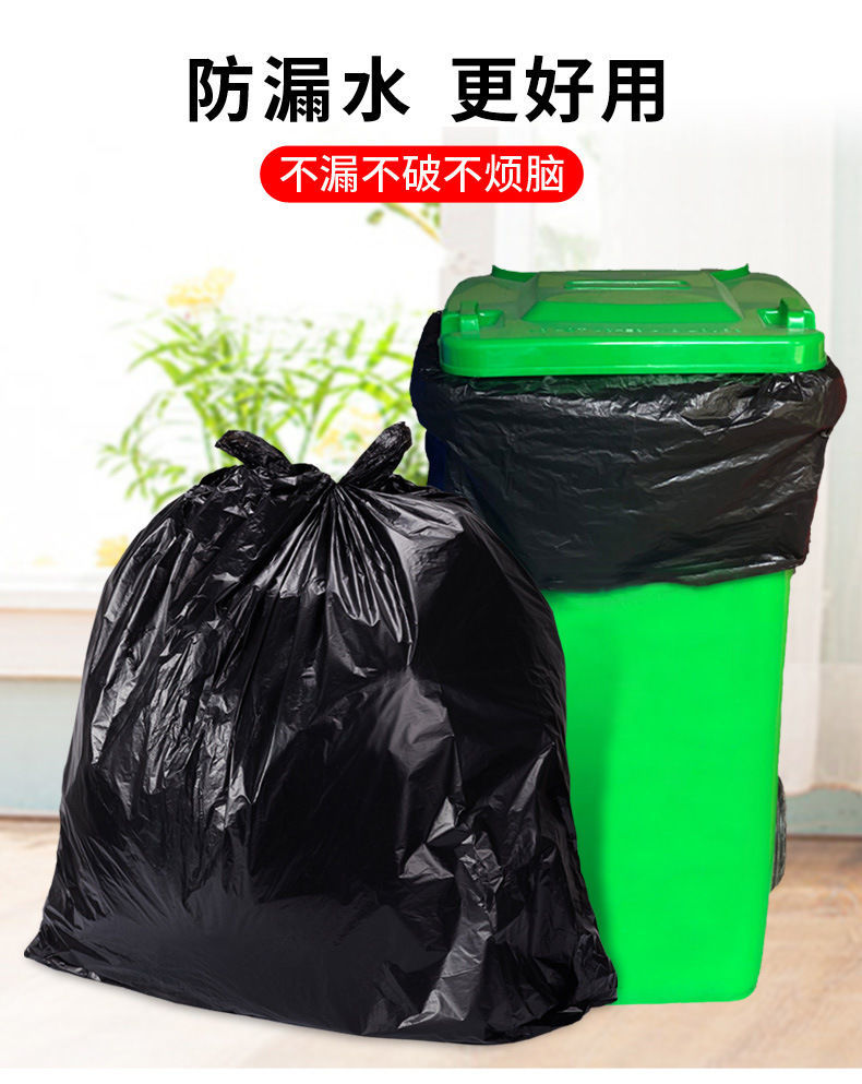 垃圾袋物业环卫学校厨房塑料袋商用家用平口加厚黑色袋608150个加厚款