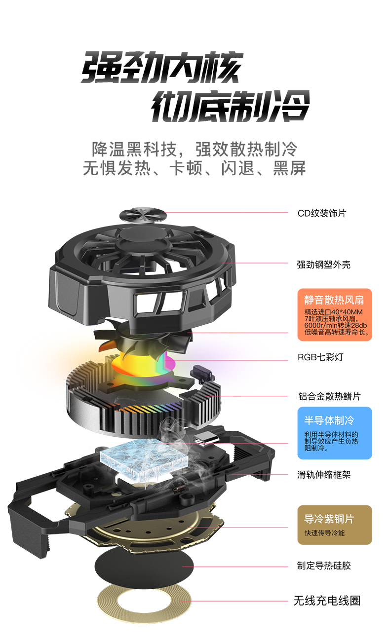 适用于手机散热器黑鲨3pro冰封散热背夹半导体制冷吃鸡游戏直播降温