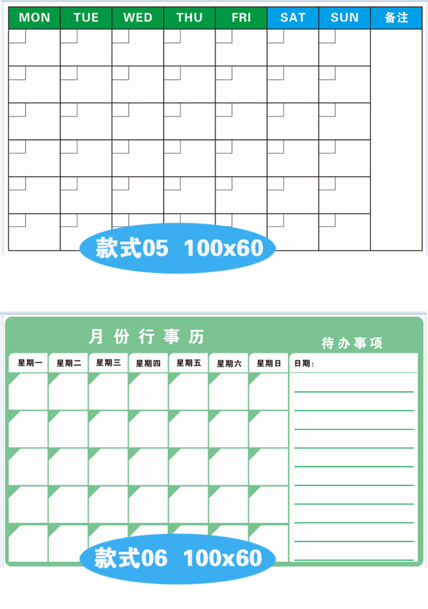 定製月行事曆軟白板工作學習計劃表牆貼30天日曆時間表磁性記事表 款