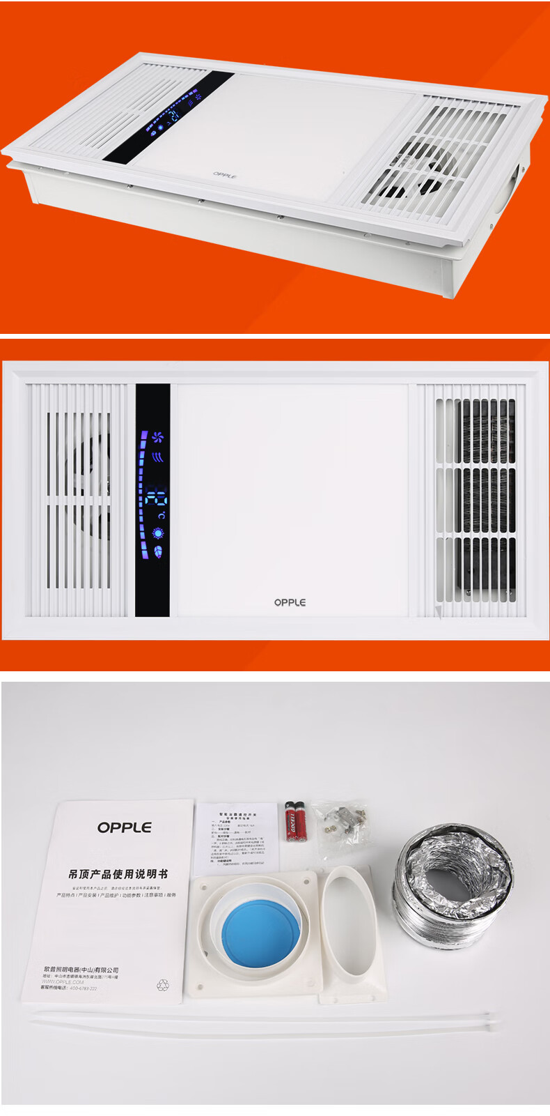 风暖浴霸排气扇照明五合一体多功能集成吊顶卫生间取暖器防水pc阻燃