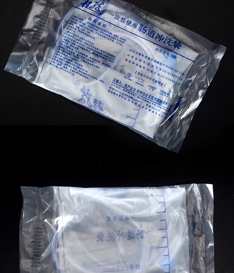 家用灌肠袋医用一次性肠道冲洗袋咖啡灌肠清肠宿便水疗袋 10包200只的