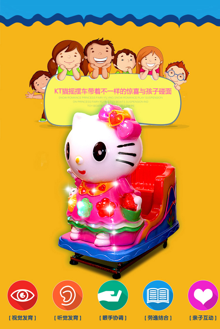 好来喜大黄鸭电动车投币摇摇车新款商用儿童玩具小孩家用电动市门口