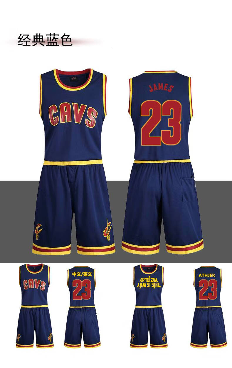 球衣骑士2号骑士队2号篮球服乐福23号黑色球衣套装jr定制至经典款jr5