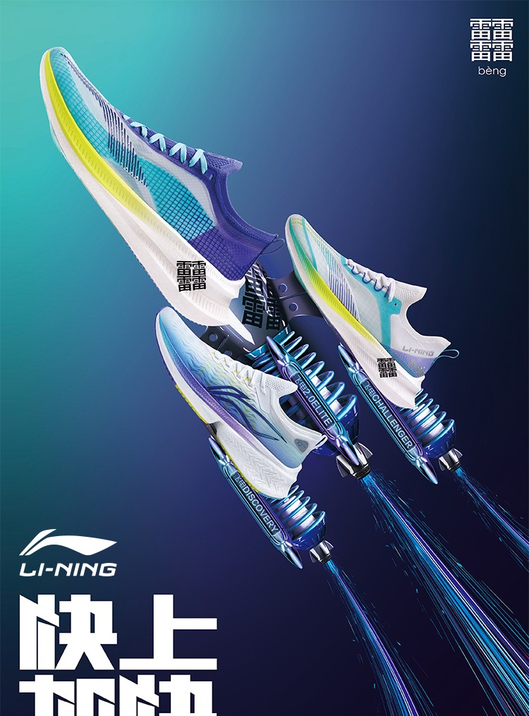 李宁跑步鞋男鞋飞电20elite男子一体织支撑减震竞速跑鞋运动鞋方店