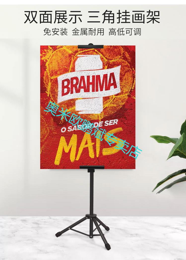 三角挂画架双面伸缩折叠三脚支架立式广告宣传海报kt板海报展示架奥米