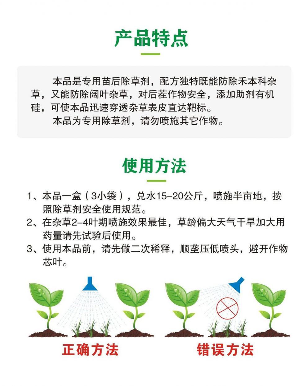 黄芩除草剂禾阔通除对黄芩安全黄芩田专用除草剂精喹禾灵效果好死草快