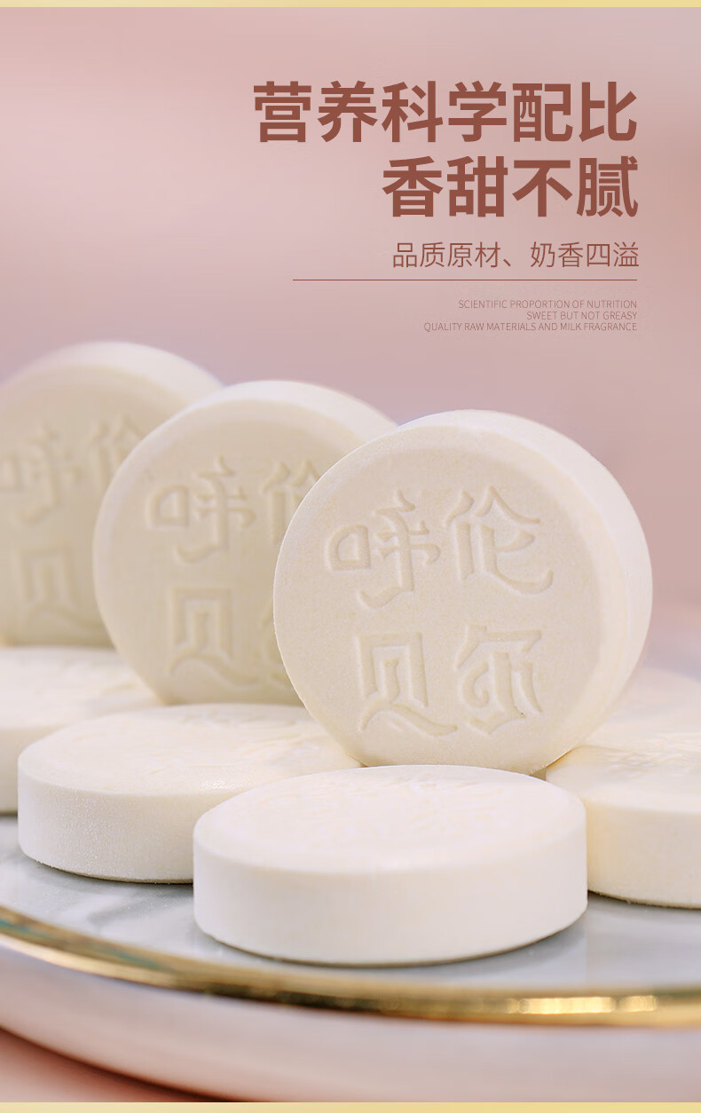 贝尔额吉 草原大奶片 100g 独立包装 内蒙古呼伦贝尔 特产 奶贝 100g