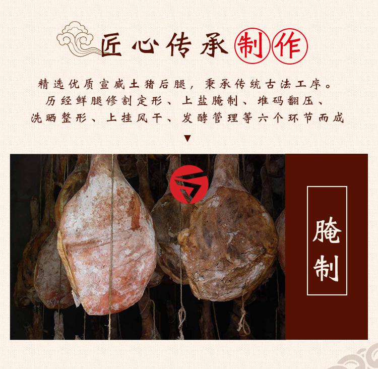 云南特产宣威火腿500g农家老火腿片肥瘦腌制腊味年货食用腊肉