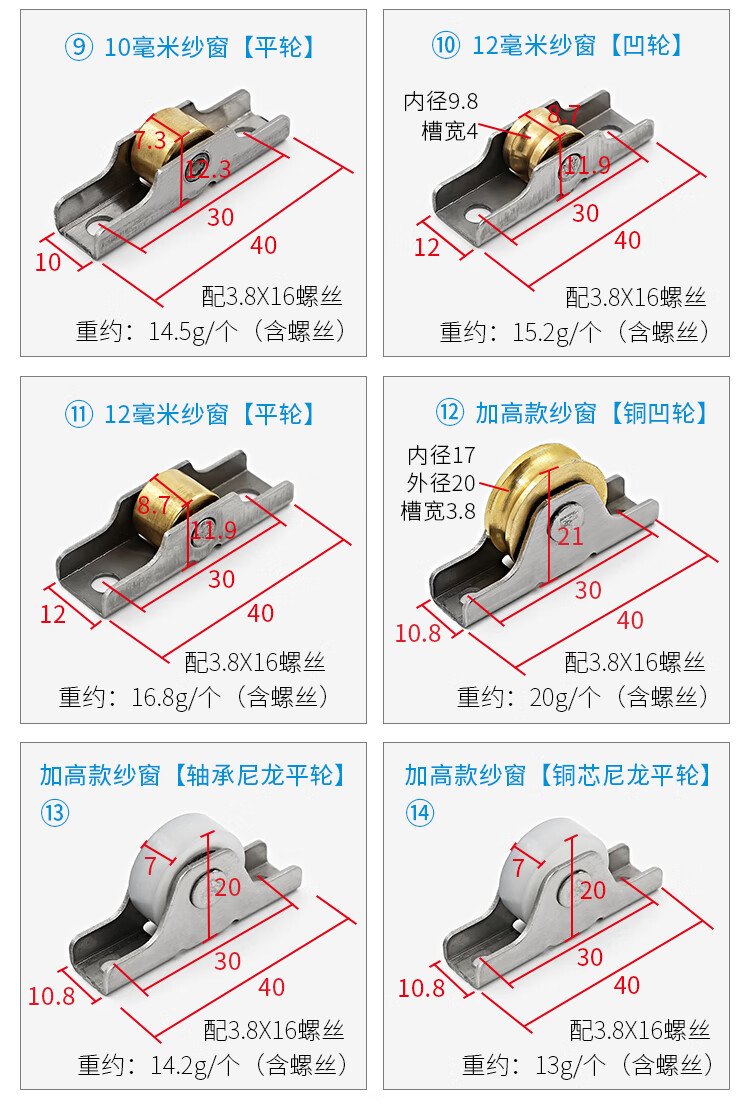 塑钢门窗配件名称大全图片