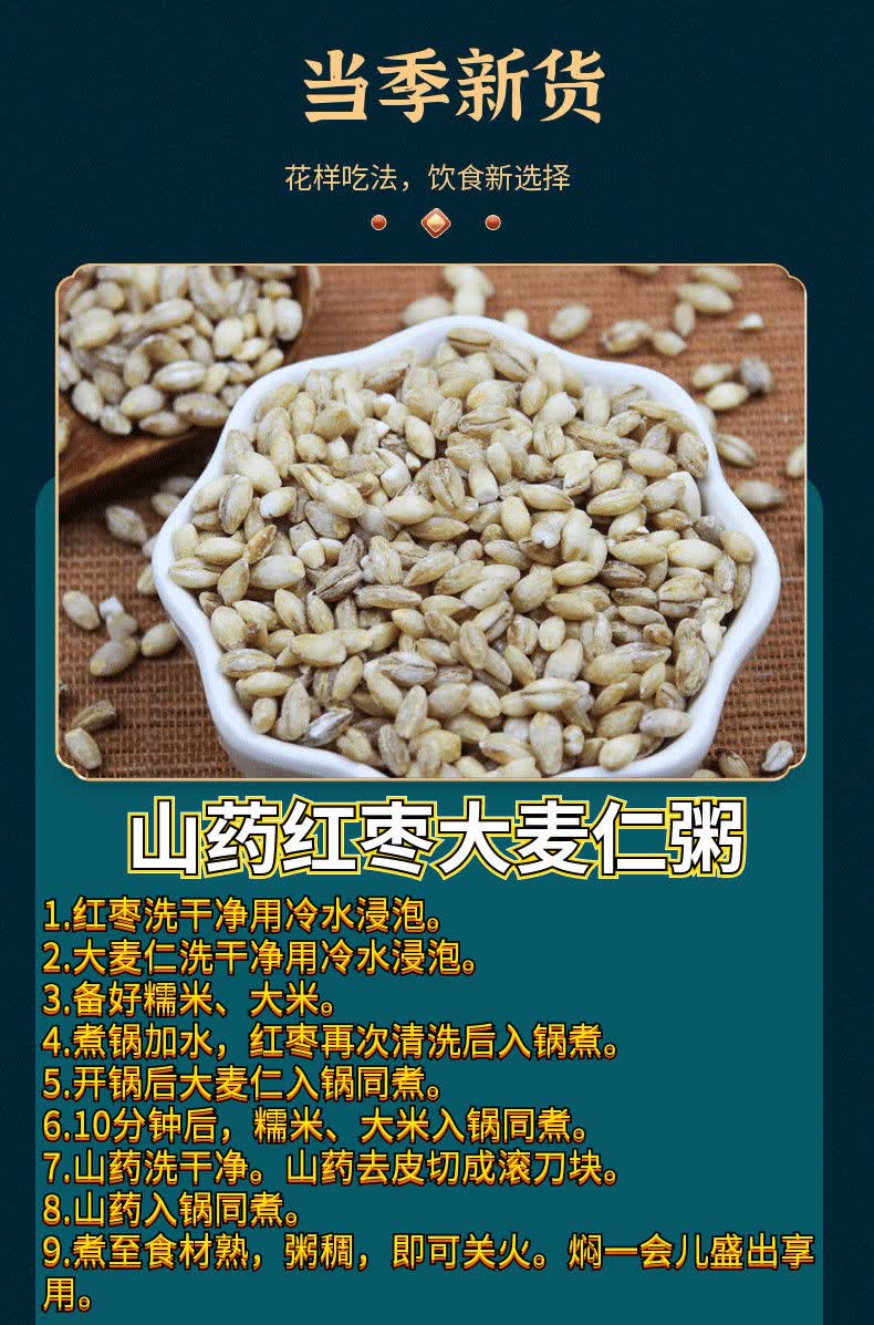 新大麦仁5斤1斤农家自种去皮大麦米仁五谷杂粮粗粮粥胚芽米大麦大麦仁