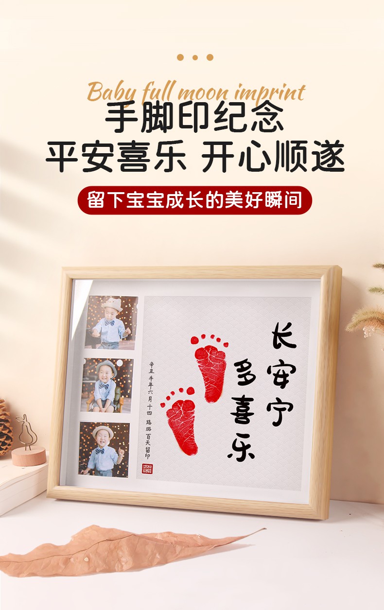 知足常乐小脚丫字画宝宝周岁脚印留念字画一岁一礼一寸欢喜装饰挂画