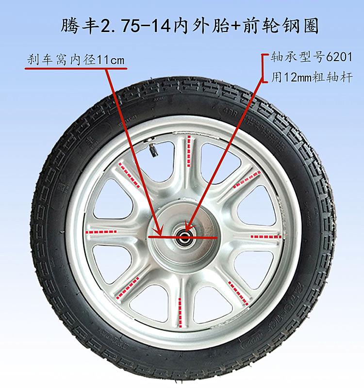 适用于正新电动三轮车2