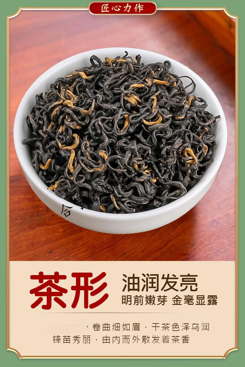 茶叶湖北恩施硒茶富硒茶红茶冷后浑浓香型高山250g【图片 价格 品牌