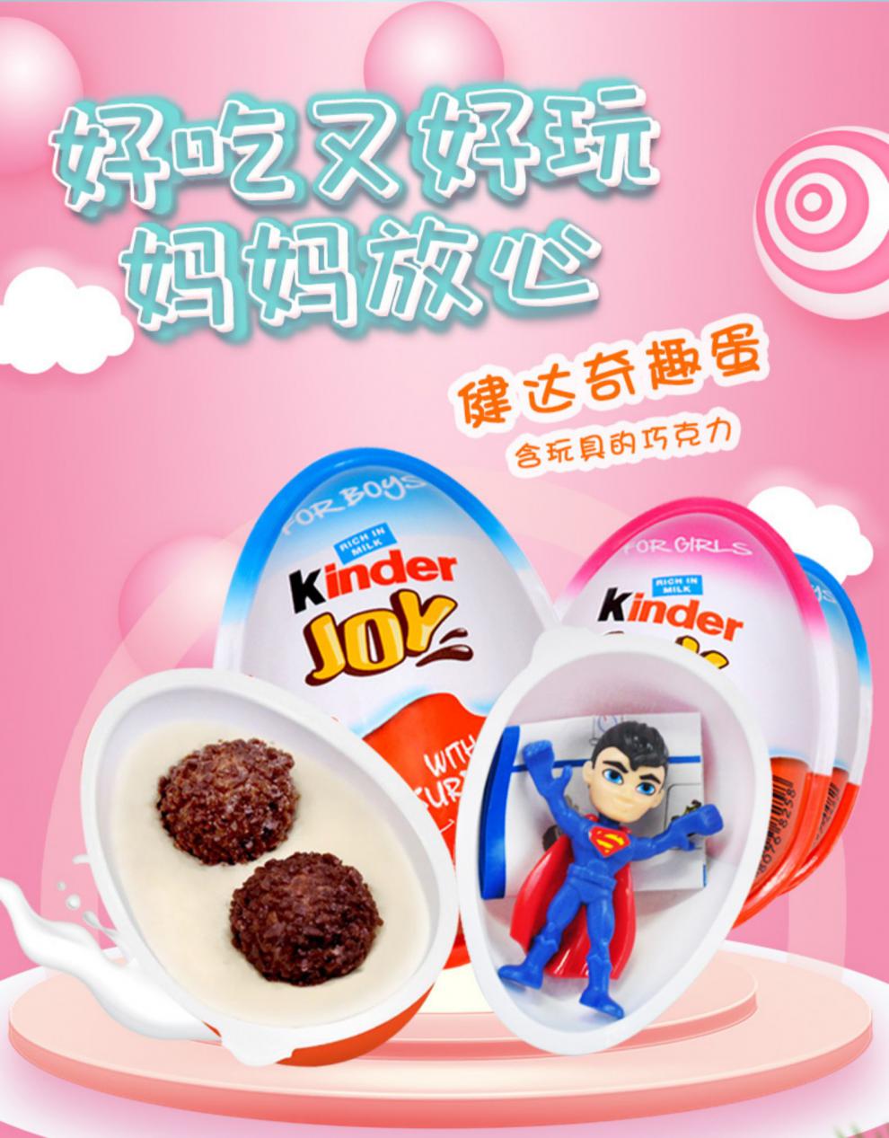 健达奇趣蛋玩具巧克力蛋半边男孩女孩版曲奇蛋大号儿童趣趣蛋批发混合