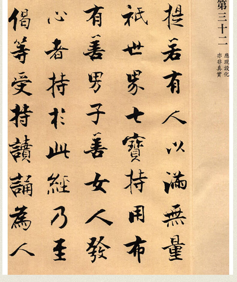 中国好书法大师写经张即之金刚经名家墨宝毛笔书法临摹字帖碑帖拓本