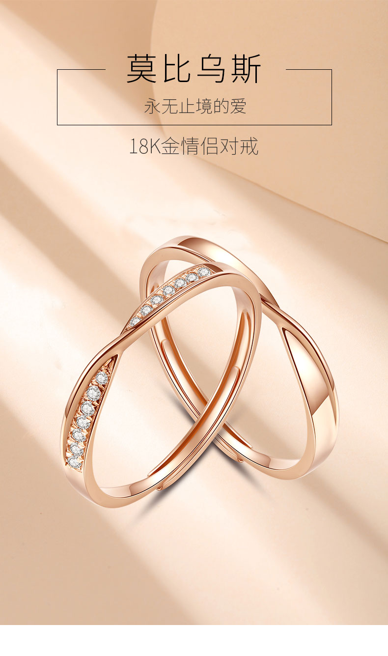 蔻罗亚轻奢珠宝品牌莫比乌斯环18k金情侣戒指女男结婚钻石对戒纪念日