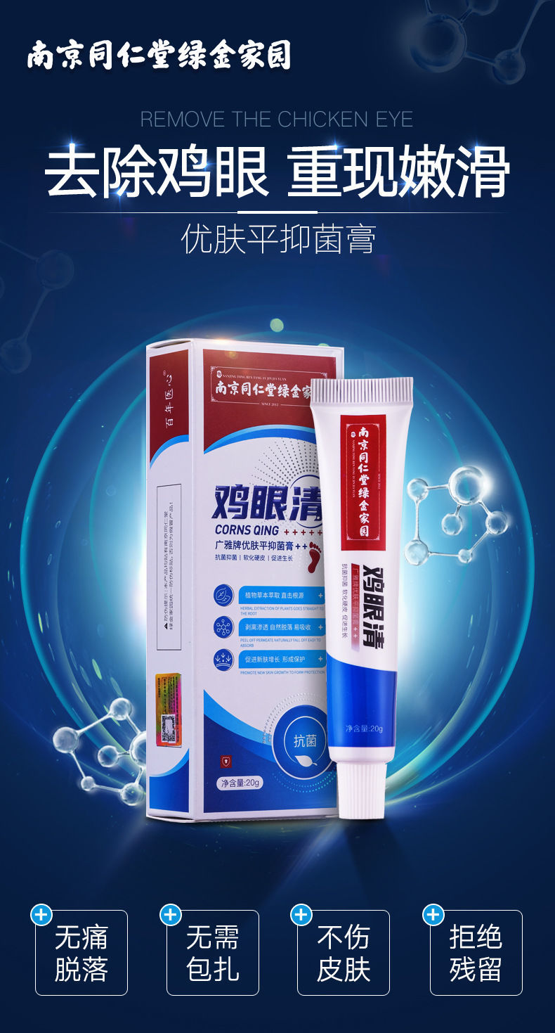 试用千奥网众柯瑞森b型二号膏贴脚手足部肉byzs五