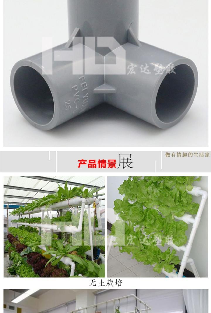 惠利得pvc管件立体三通四通五通diy鞋柜配件直角架子塑料给水接头20