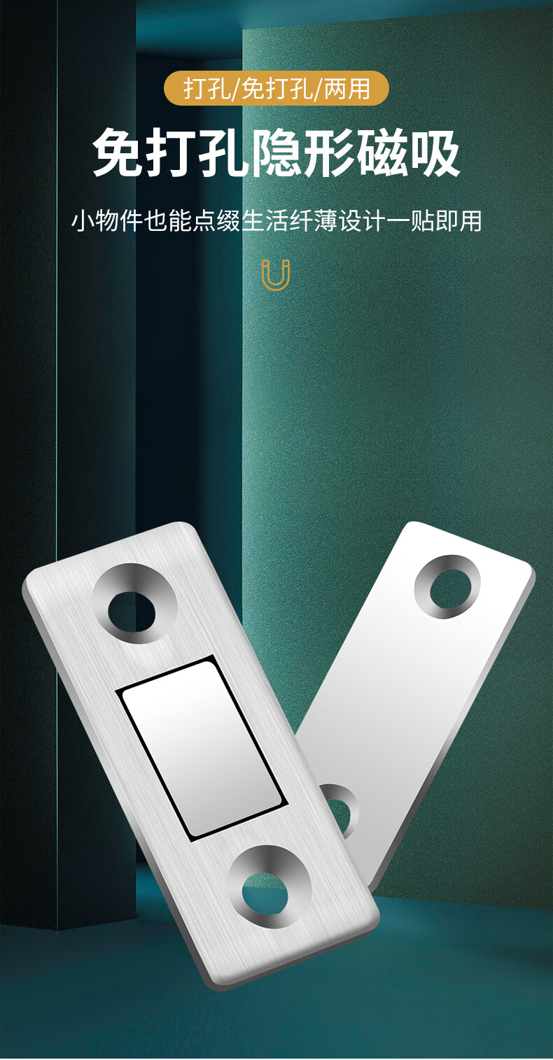 门吸强力磁铁免打孔隐形免打孔推拉柜门吸强磁柜吸门磁铁磁吸磁碰衣柜