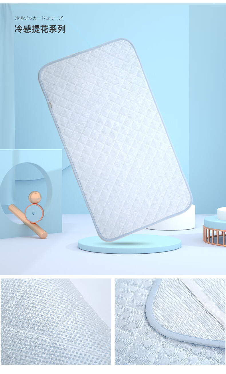 2022升级款nuskin冷感婴儿凉席新生儿宝宝透气夏季儿童床幼儿园午睡