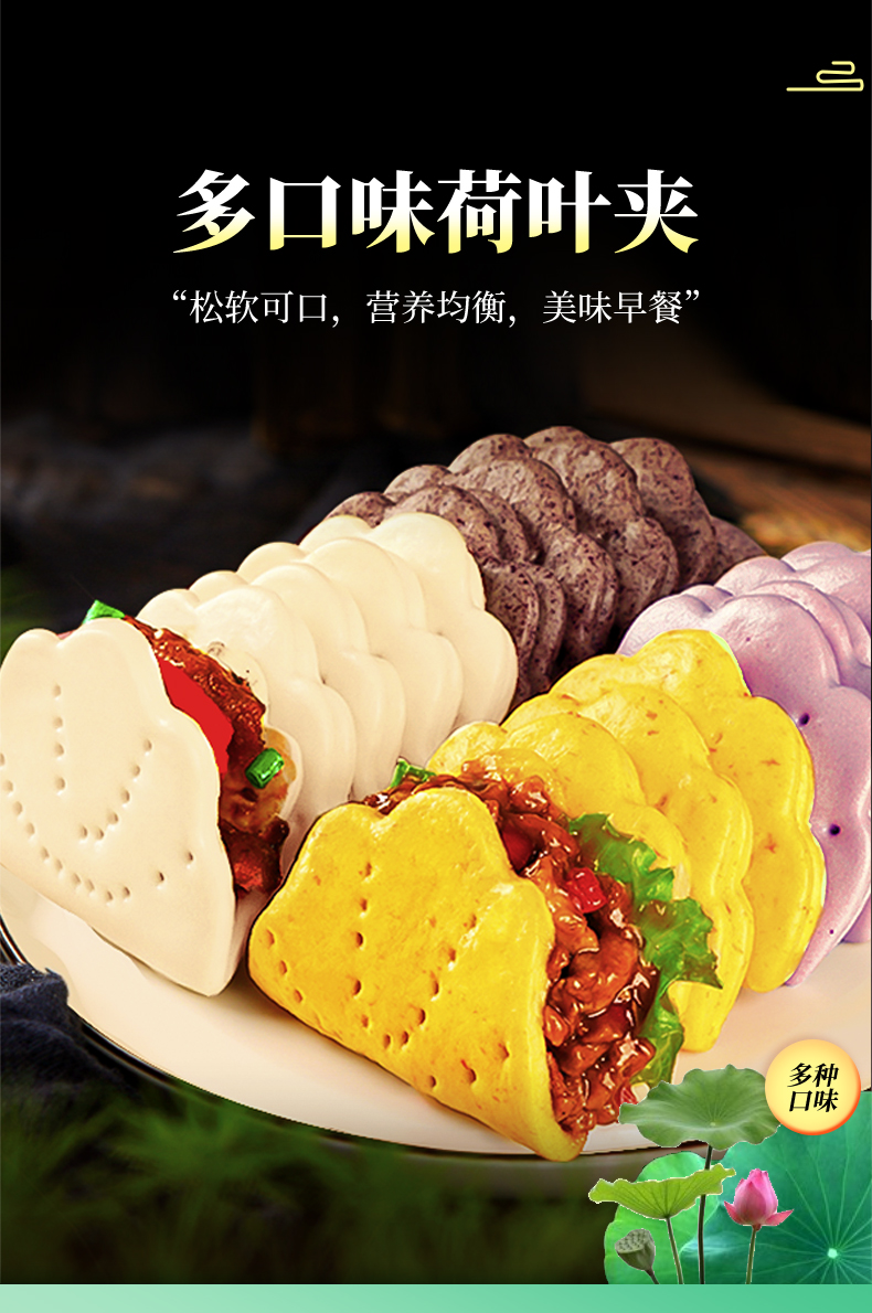 荷叶饼早餐半成品多口味刈包皮肉夹馍饼胚荷叶夹馍酒店商用批发 普通