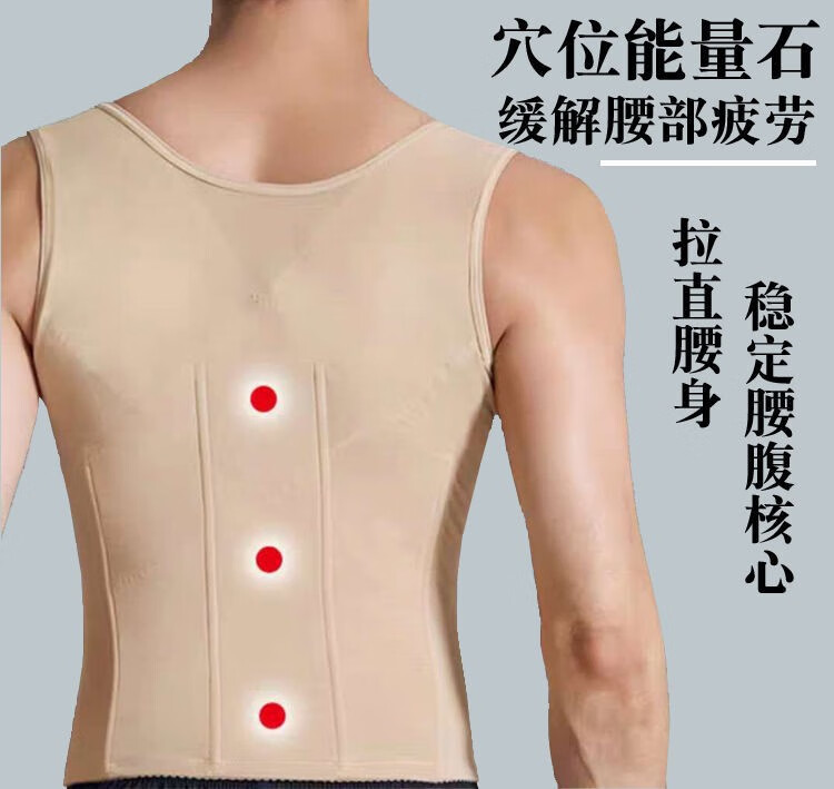 中脉真美国际拉卡男士腰背夹调整型美体塑身收腹 男士腰夹 76码【图片