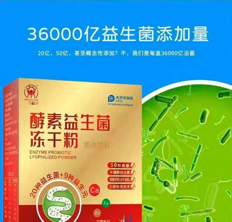 36000億國家菌株酵素益生菌凍乾粉活菌腸道腸胃成人60條買3囎1發4盒4