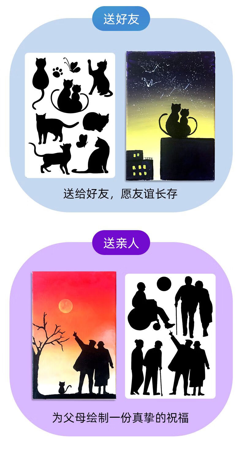 手帐画画模板卡镂空剪影人物丙烯星空画拓印模具绘画模版油画图案2022