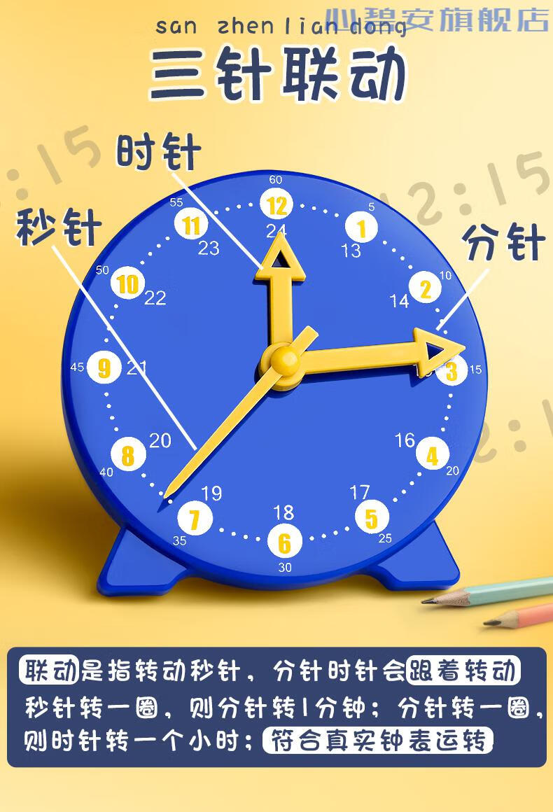 教学数学教具学具一年级小学老师教师用具儿童学习时钟道具一年级套装