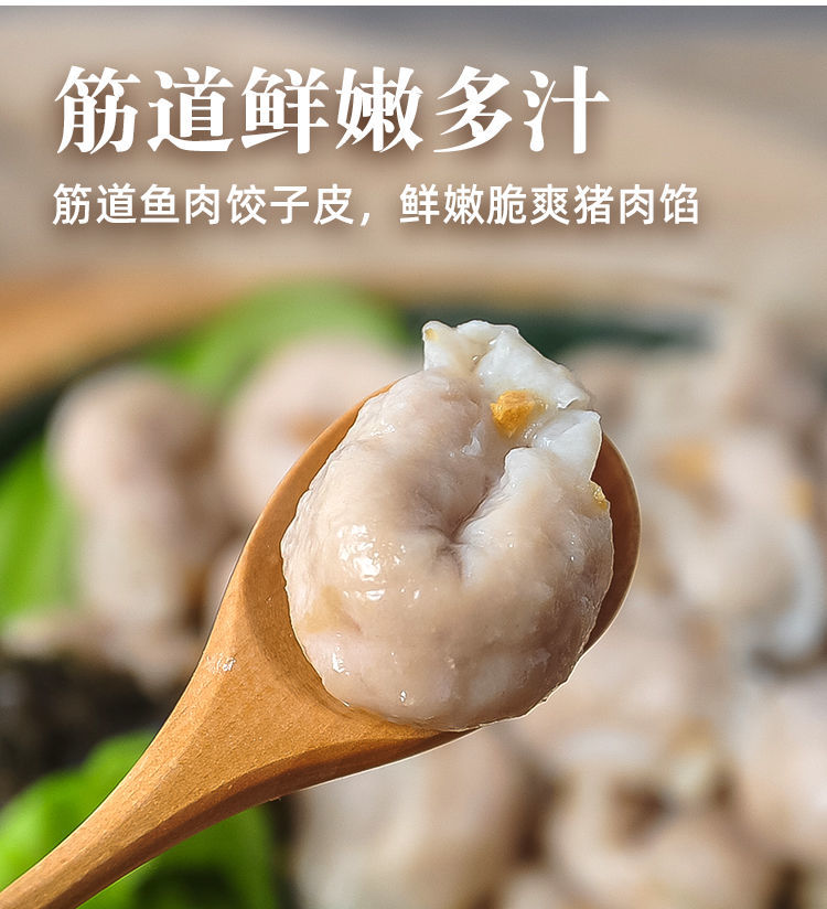 汕头达濠鱼册潮汕手工鱼皮饺手打鱼丸潮州火锅饺鱼饺火锅食材饺子1斤