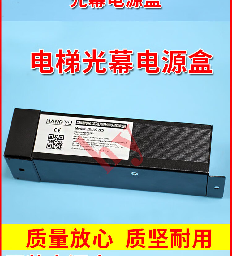 睿亚电梯光幕通用型兼容各品牌客货梯光幕维科纯光幕感应器整套含电源