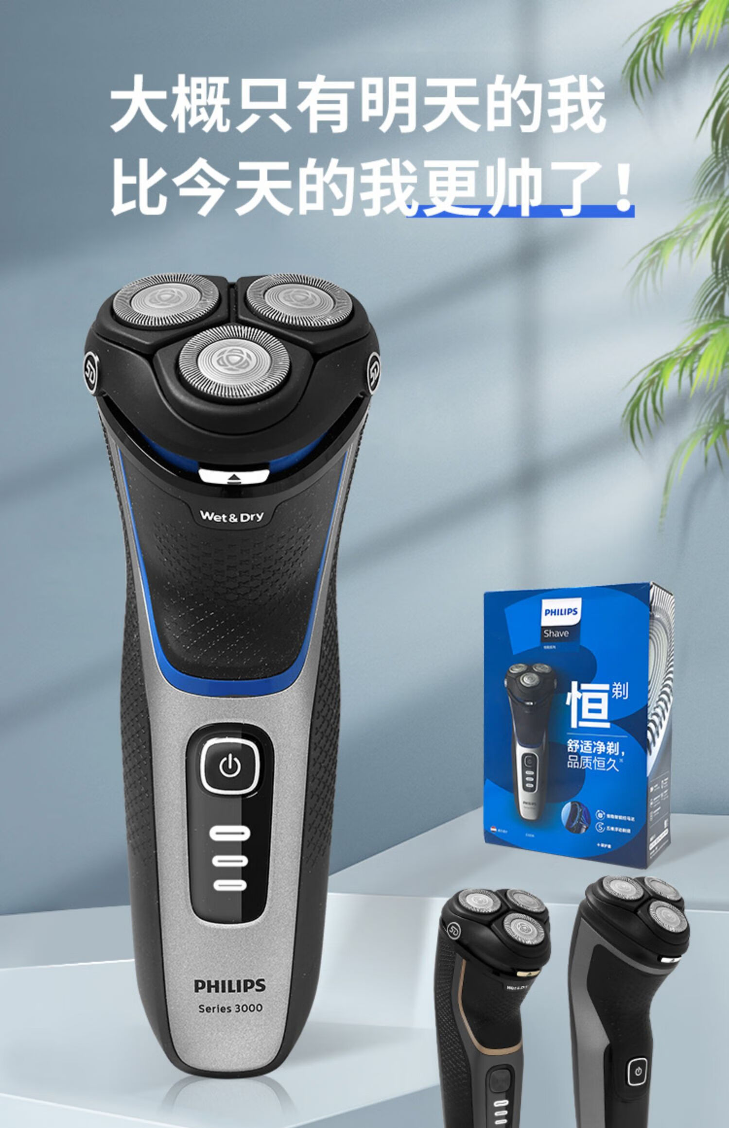 飞利浦电动剃须刀s3206男充电式刮胡刀菲利普官方胡须刀s4303 s3202