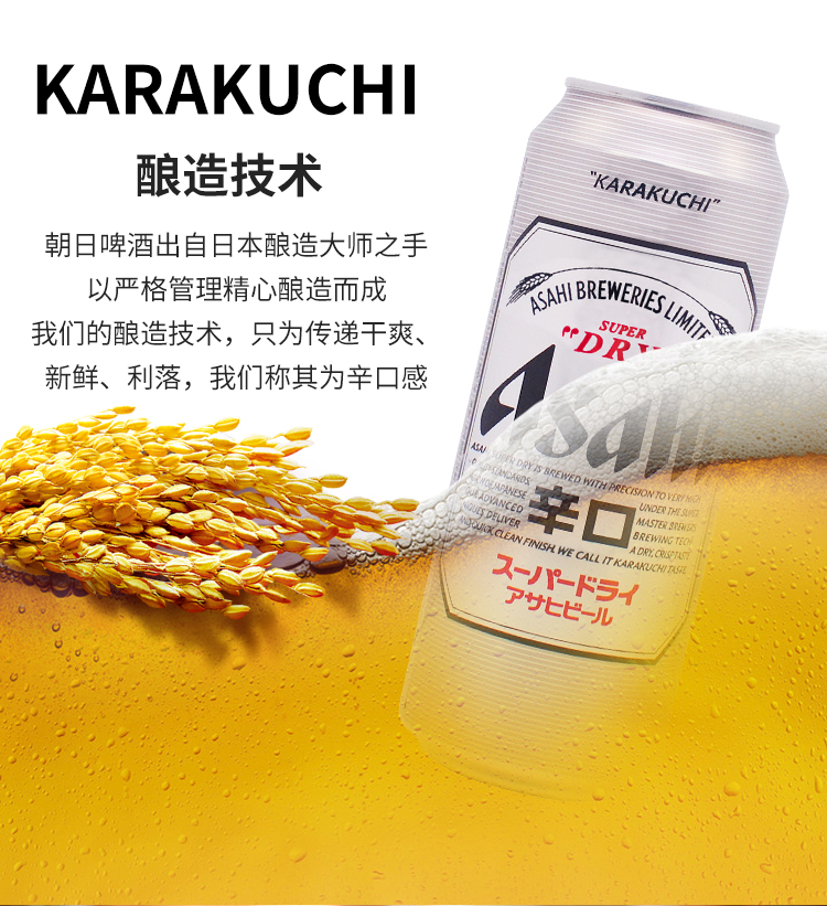 日啤酒500ml*24罐整箱超爽黑啤扎啤日式爽口麦芽辛口生啤黄啤 朝日500