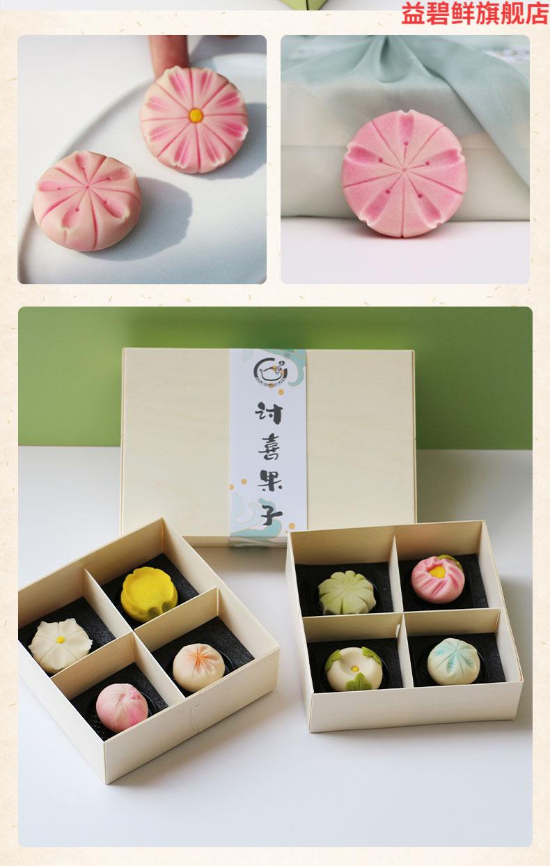 和果子糕点零食手工传统甜品点心日式和菓子伴手礼品礼盒装送长辈 4颗