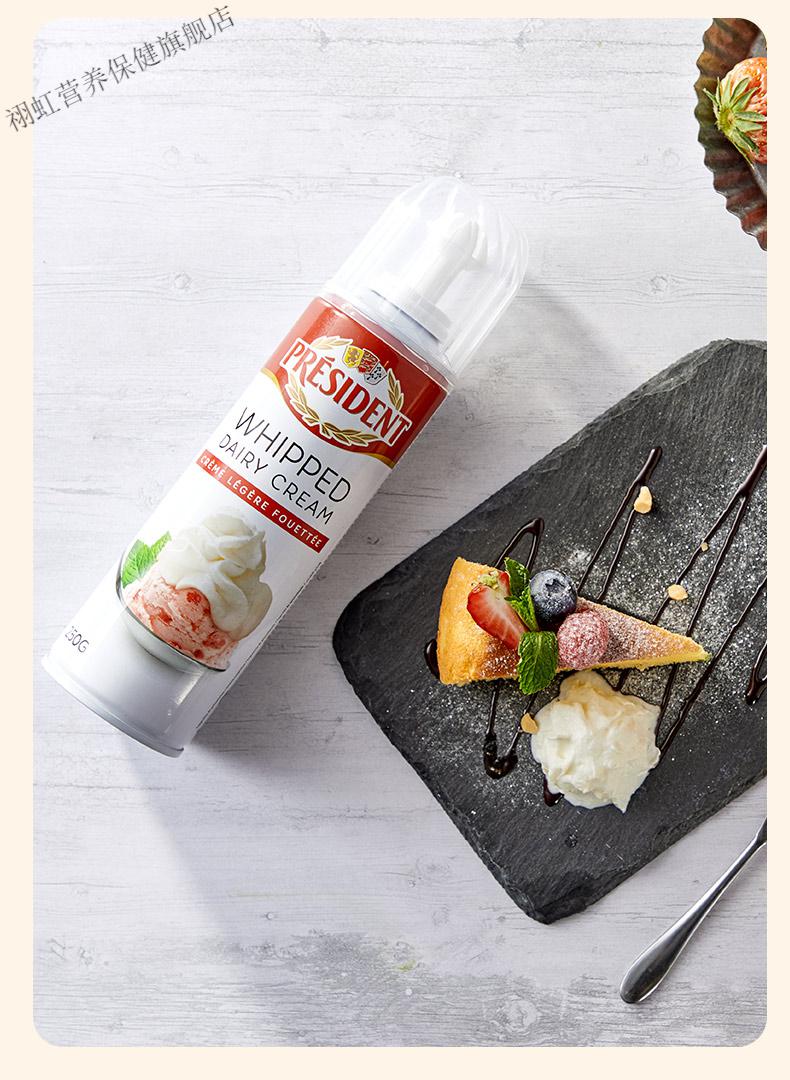 总统奶油喷射动物即食罐喷罐装商用瓶装稀奶油奶茶蛋糕家用乳脂【图片
