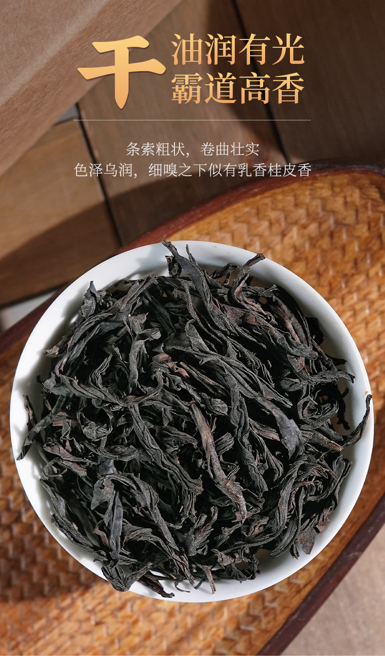 5折 【工厂直销】马头岩肉桂茶正岩茶叶大红袍武夷岩茶花香500g礼盒装