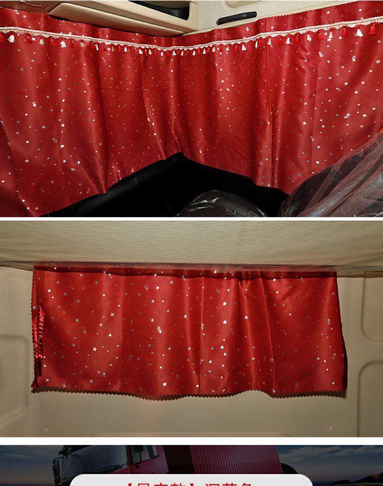 山外楼陕汽重卡m3000s专用加厚窗帘货车驾驶室遮阳帘卧