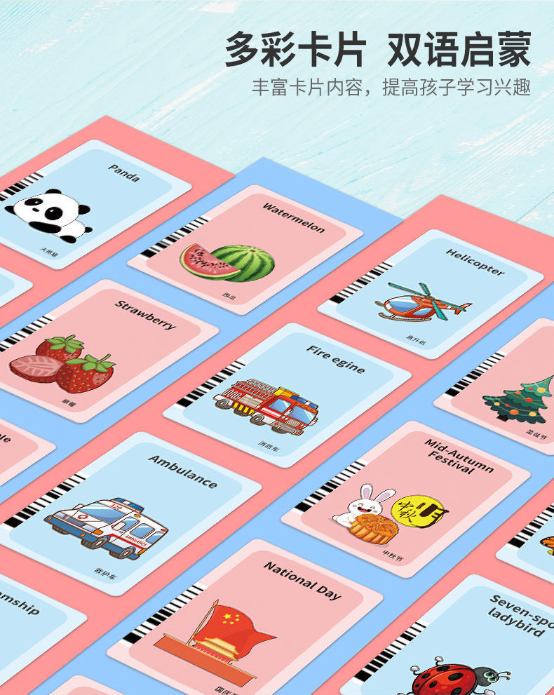 中英文卡片早教机婴幼儿识字激发玩具学习早教机 粉色【卡片机 224个
