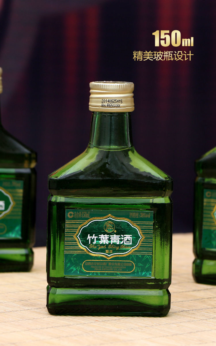 竹叶青30年 山西汾.