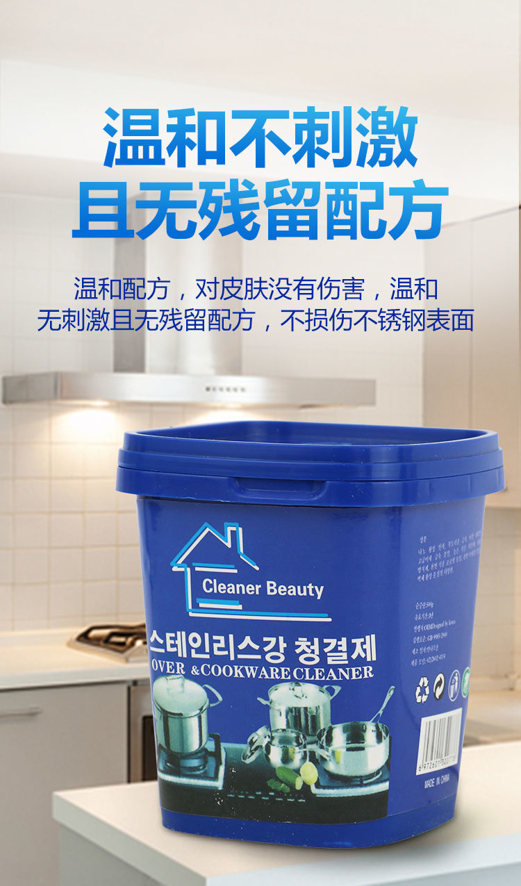 羊羊飞腾多功能不锈钢清洁膏家用厨房去污除锈刷锅神器厨具锅底清洁剂