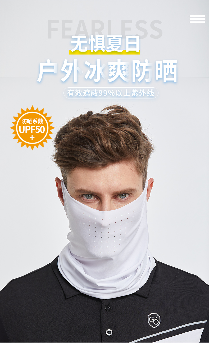 高尔夫冰丝防晒面罩男女凉感弹力透气围脖防紫外线脸罩男士服装白色男