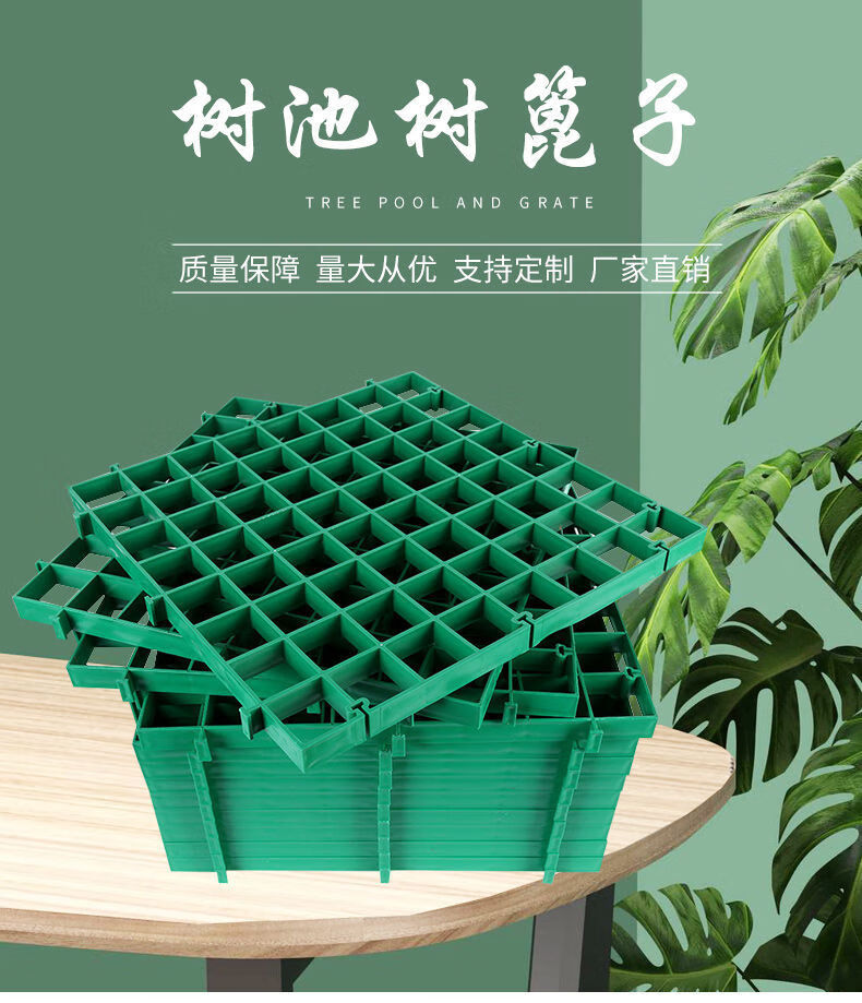 麦桑荷树篦子树池塑料格栅护树板树穴地网树池网格市政园林绿化树坑
