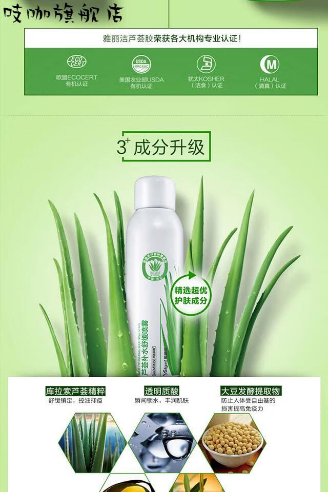 雅麗潔蘆薈補水噴霧女毛孔保溼膚爽膚水定妝150mlyzs150ml蘆薈補水