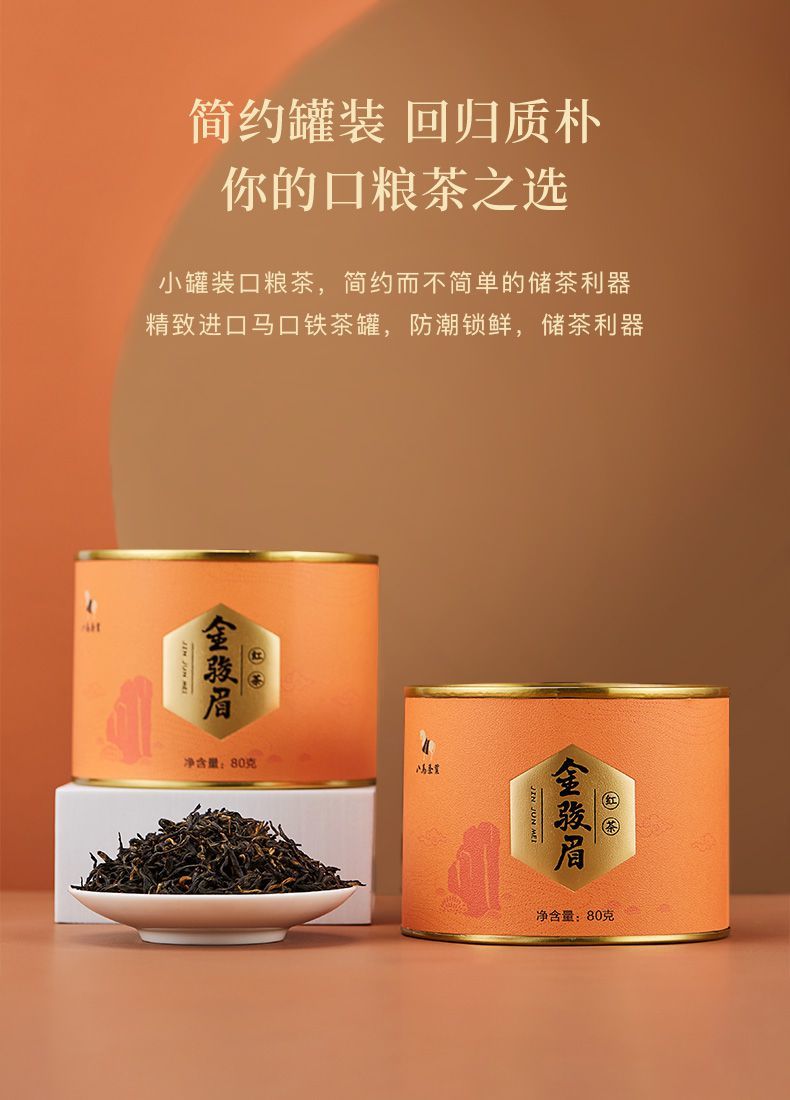 一级采摘要求:单芽类型:散茶类别:正山金骏眉货号:6fu431qe商品产地