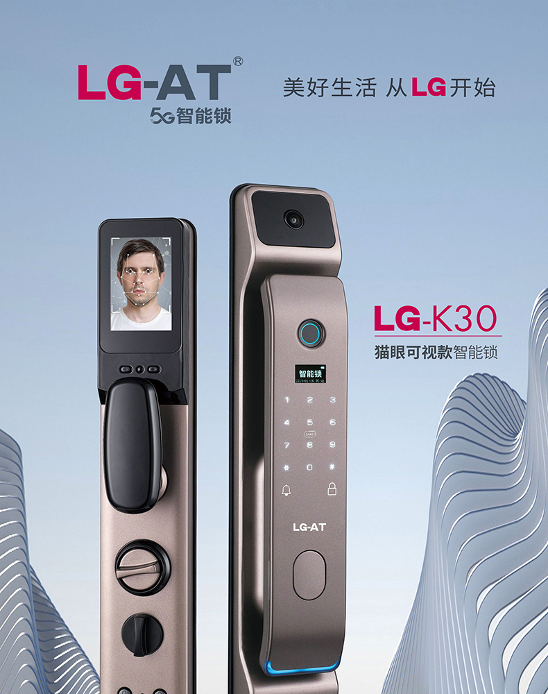 lgat5g智能锁lgk30指纹锁智能锁全自动盗门电子锁电器